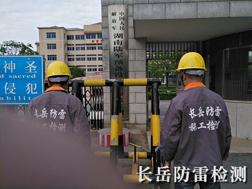 湖南陸軍預(yù)備役步兵師第三團(tuán)